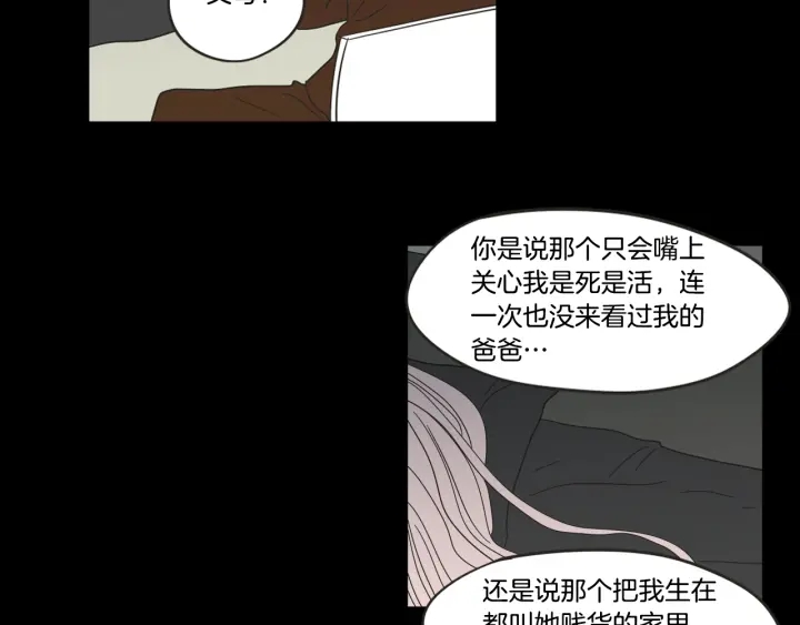 狐狸在说什么？韩漫全集-第26话 报复无删减无遮挡章节图片 