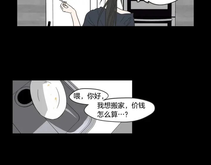 狐狸在说什么？韩漫全集-第26话 报复无删减无遮挡章节图片 