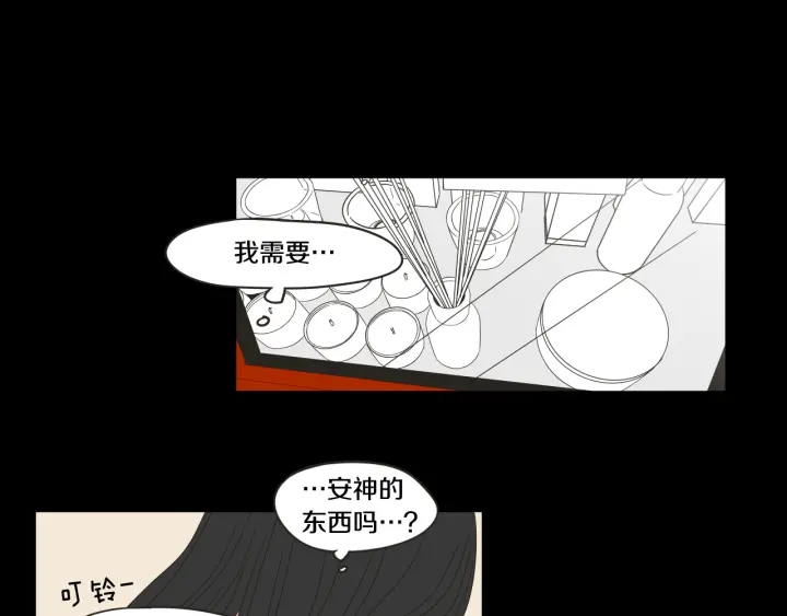 狐狸在说什么？韩漫全集-第26话 报复无删减无遮挡章节图片 