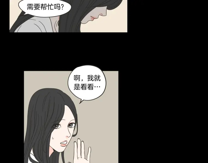 狐狸在说什么？韩漫全集-第26话 报复无删减无遮挡章节图片 