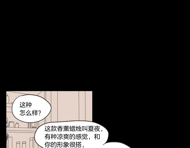 狐狸在说什么？韩漫全集-第26话 报复无删减无遮挡章节图片 