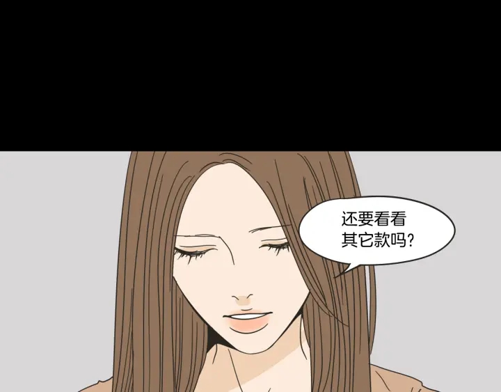 狐狸在说什么？韩漫全集-第26话 报复无删减无遮挡章节图片 