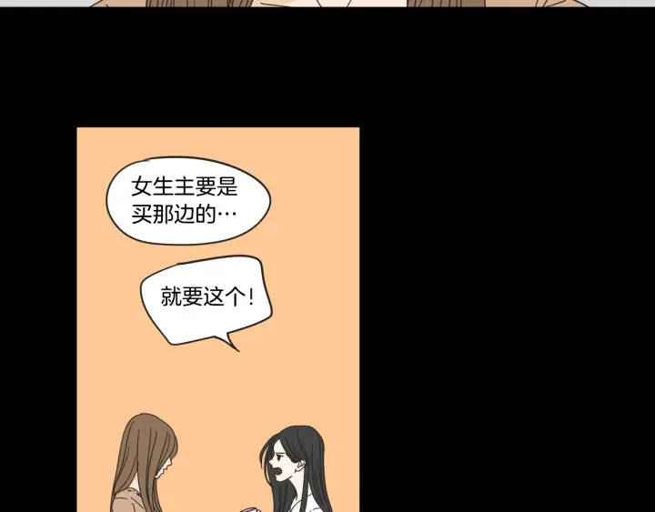 狐狸在说什么？韩漫全集-第26话 报复无删减无遮挡章节图片 
