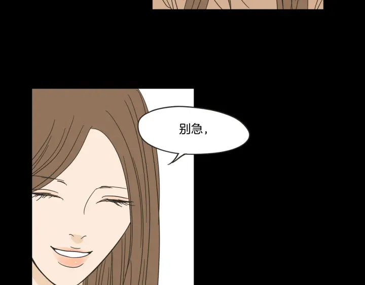 狐狸在说什么？韩漫全集-第26话 报复无删减无遮挡章节图片 