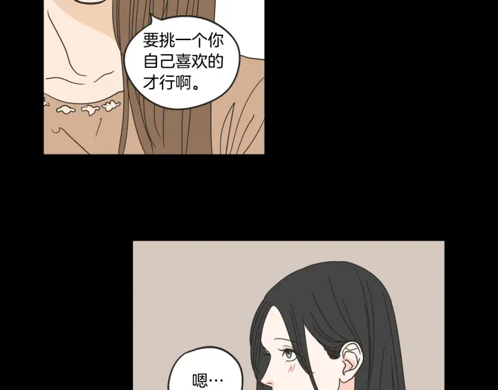狐狸在说什么？韩漫全集-第26话 报复无删减无遮挡章节图片 