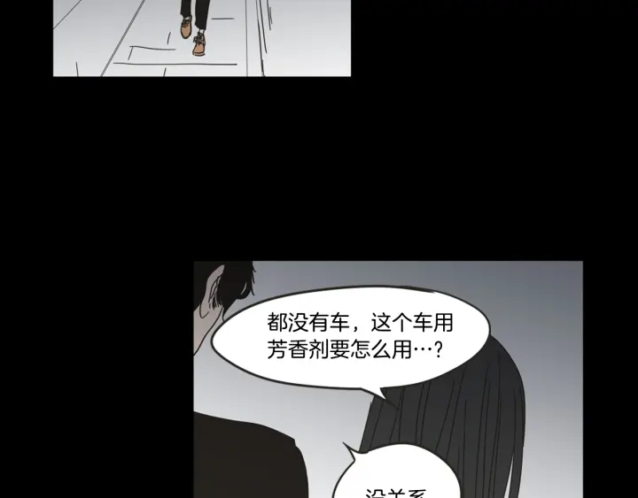 狐狸在说什么？韩漫全集-第26话 报复无删减无遮挡章节图片 