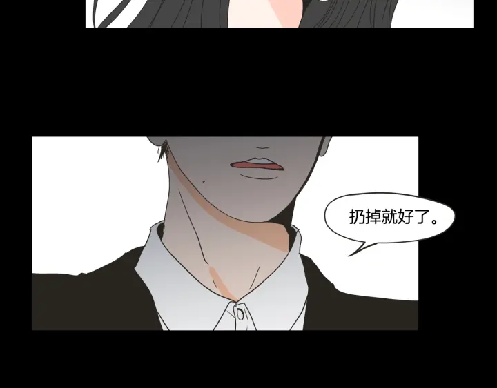 狐狸在说什么？韩漫全集-第26话 报复无删减无遮挡章节图片 