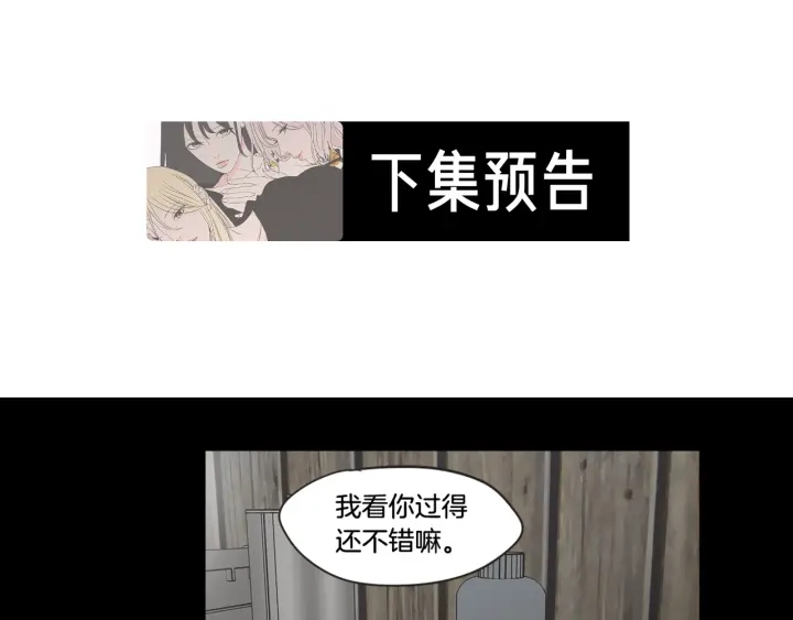 狐狸在说什么？韩漫全集-第26话 报复无删减无遮挡章节图片 