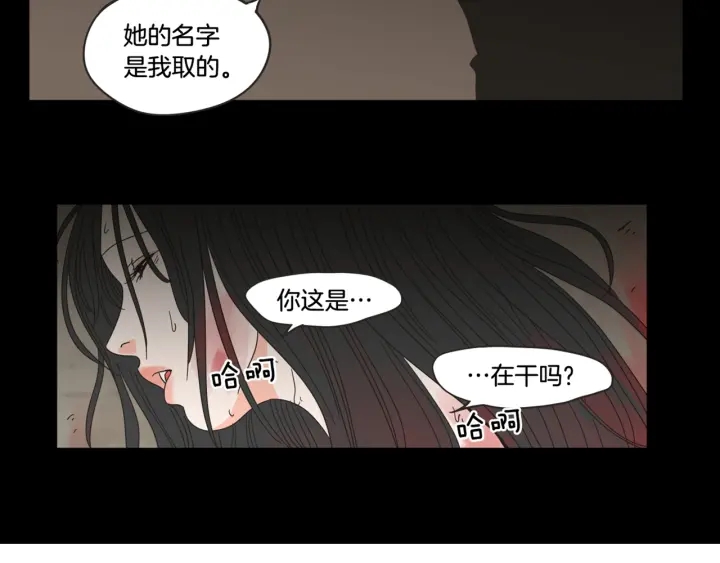 狐狸在说什么？韩漫全集-第26话 报复无删减无遮挡章节图片 