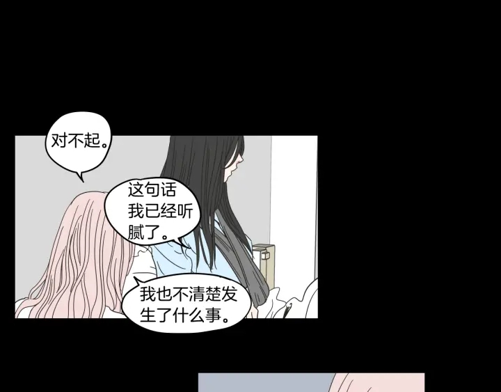 狐狸在说什么？韩漫全集-第27话 纠缠至死无删减无遮挡章节图片 