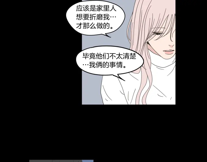 狐狸在说什么？韩漫全集-第27话 纠缠至死无删减无遮挡章节图片 