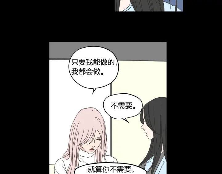 狐狸在说什么？韩漫全集-第27话 纠缠至死无删减无遮挡章节图片 
