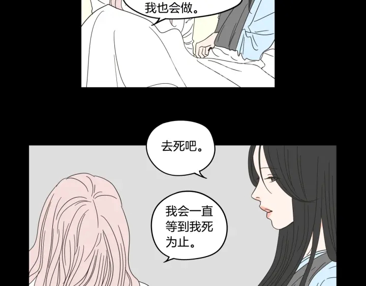 狐狸在说什么？韩漫全集-第27话 纠缠至死无删减无遮挡章节图片 