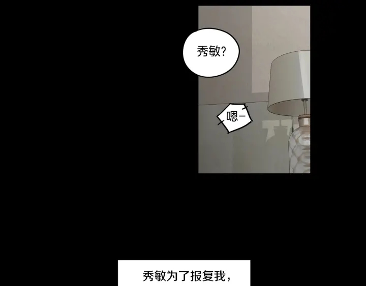 狐狸在说什么？韩漫全集-第27话 纠缠至死无删减无遮挡章节图片 
