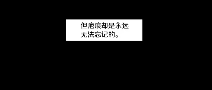 狐狸在说什么？韩漫全集-第27话 纠缠至死无删减无遮挡章节图片 