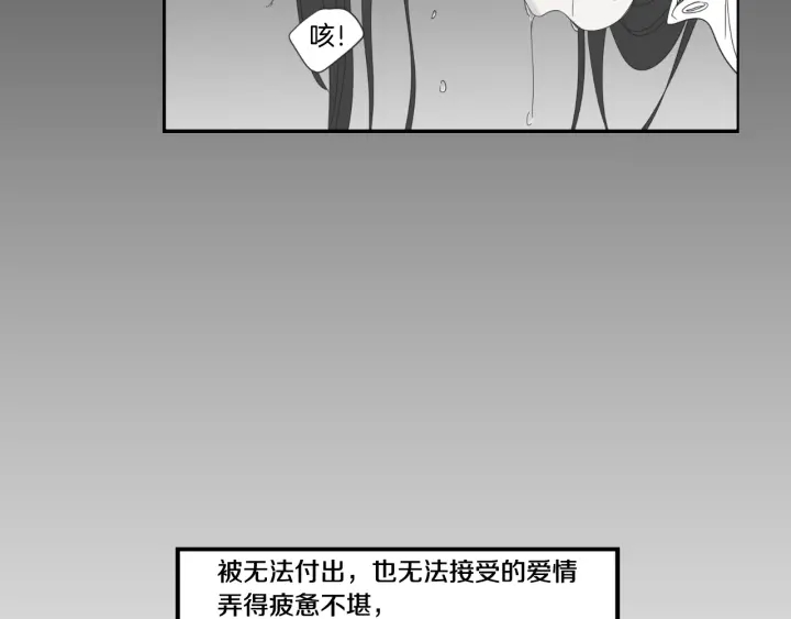 狐狸在说什么？韩漫全集-第27话 纠缠至死无删减无遮挡章节图片 