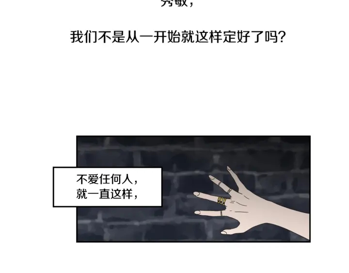狐狸在说什么？韩漫全集-第27话 纠缠至死无删减无遮挡章节图片 