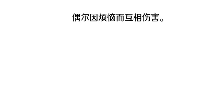 狐狸在说什么？韩漫全集-第27话 纠缠至死无删减无遮挡章节图片 