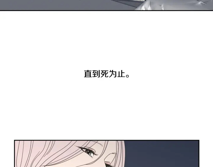 狐狸在说什么？韩漫全集-第27话 纠缠至死无删减无遮挡章节图片 