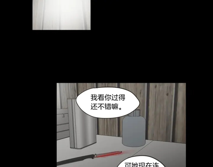 狐狸在说什么？韩漫全集-第27话 纠缠至死无删减无遮挡章节图片 