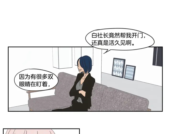 狐狸在说什么？韩漫全集-第27话 纠缠至死无删减无遮挡章节图片 