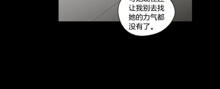 狐狸在说什么？韩漫全集-第27话 纠缠至死无删减无遮挡章节图片 