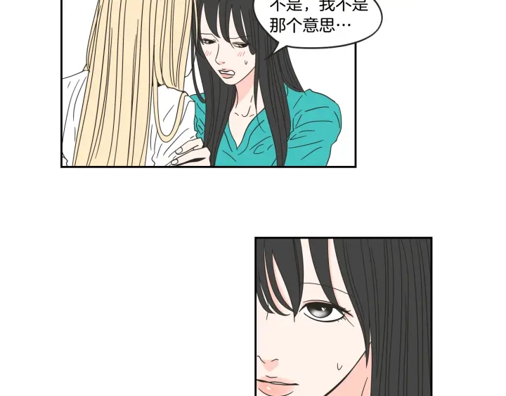 狐狸在说什么？韩漫全集-第28话 克制无删减无遮挡章节图片 