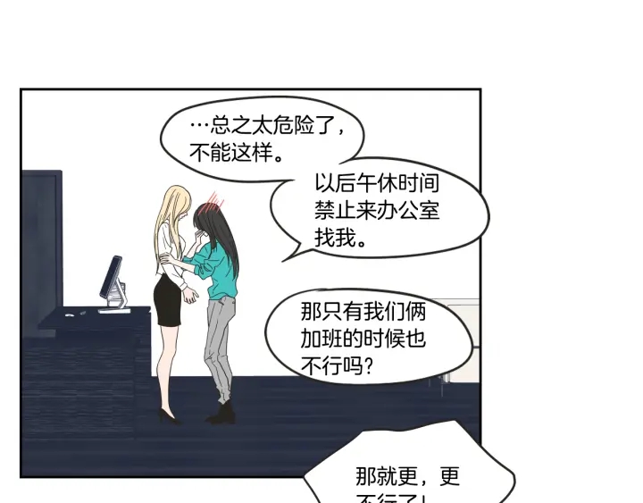 狐狸在说什么？韩漫全集-第28话 克制无删减无遮挡章节图片 