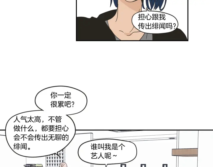 狐狸在说什么？韩漫全集-第28话 克制无删减无遮挡章节图片 