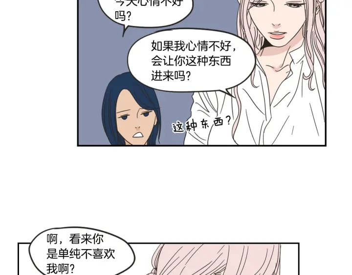 狐狸在说什么？韩漫全集-第28话 克制无删减无遮挡章节图片 