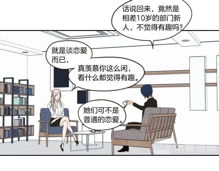 狐狸在说什么？韩漫全集-第28话 克制无删减无遮挡章节图片 