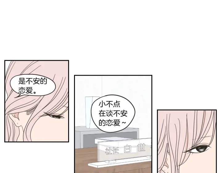 狐狸在说什么？韩漫全集-第28话 克制无删减无遮挡章节图片 