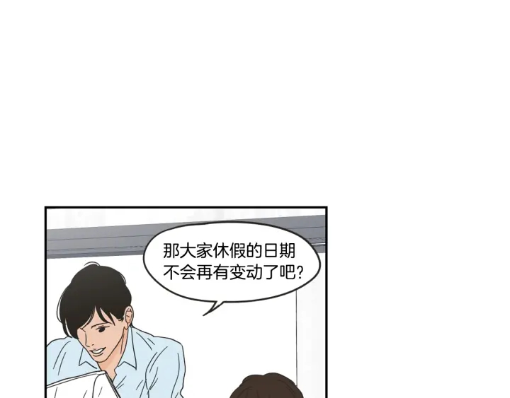 狐狸在说什么？韩漫全集-第28话 克制无删减无遮挡章节图片 