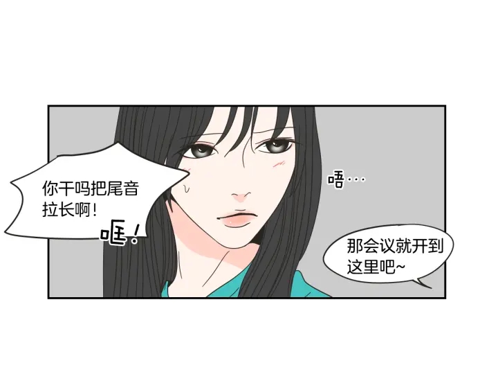狐狸在说什么？韩漫全集-第28话 克制无删减无遮挡章节图片 