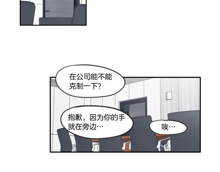 狐狸在说什么？韩漫全集-第28话 克制无删减无遮挡章节图片 
