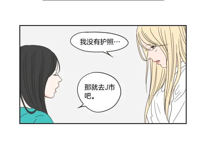 狐狸在说什么？韩漫全集-第28话 克制无删减无遮挡章节图片 