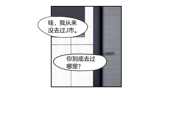 狐狸在说什么？韩漫全集-第28话 克制无删减无遮挡章节图片 