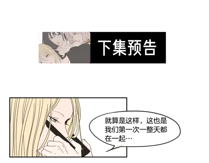 狐狸在说什么？韩漫全集-第28话 克制无删减无遮挡章节图片 
