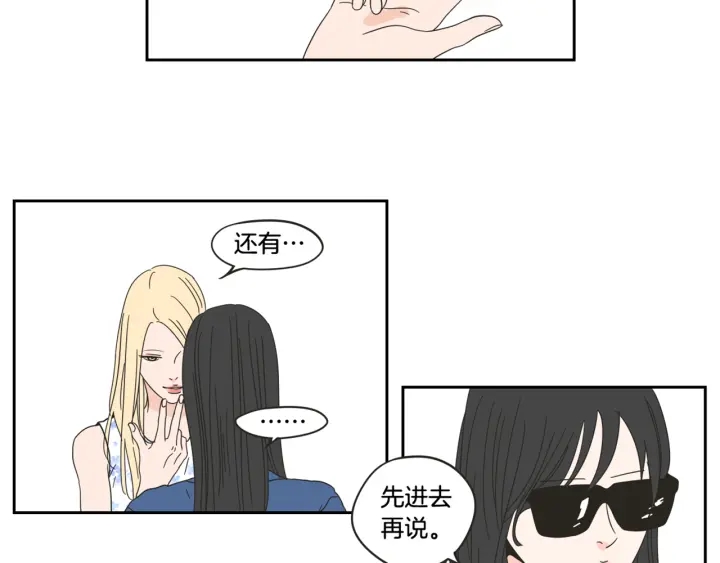 狐狸在说什么？韩漫全集-第28话 克制无删减无遮挡章节图片 