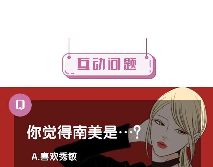狐狸在说什么？韩漫全集-第28话 克制无删减无遮挡章节图片 
