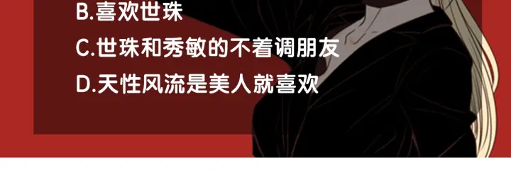 狐狸在说什么？韩漫全集-第28话 克制无删减无遮挡章节图片 