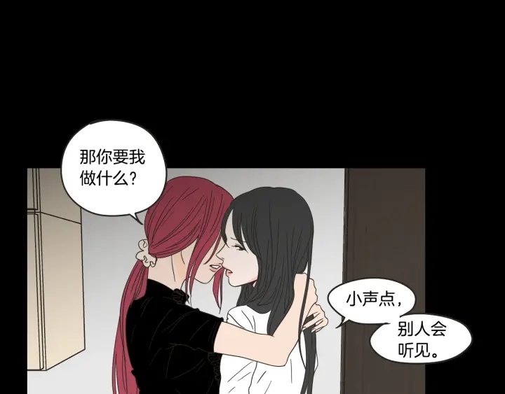 狐狸在说什么？韩漫全集-第28话 克制无删减无遮挡章节图片 