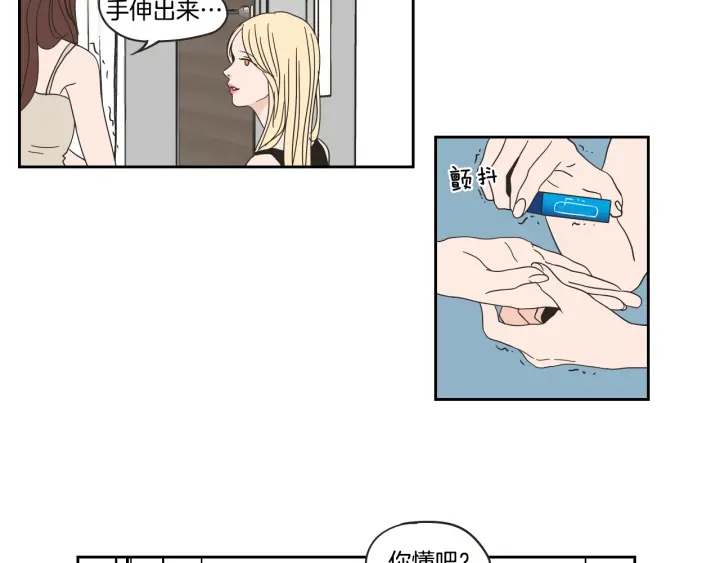 狐狸在说什么？韩漫全集-第29话 两天一夜无删减无遮挡章节图片 