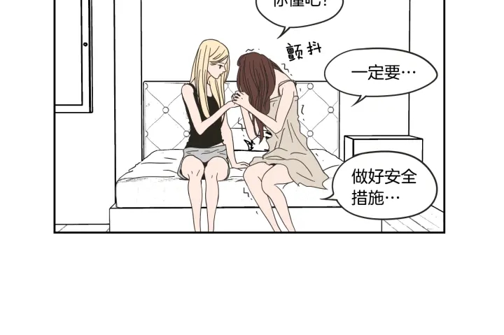 狐狸在说什么？韩漫全集-第29话 两天一夜无删减无遮挡章节图片 