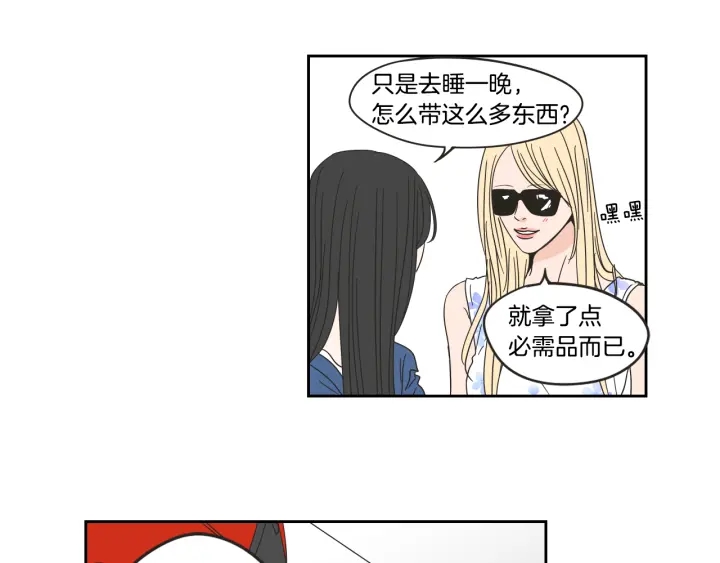 狐狸在说什么？韩漫全集-第29话 两天一夜无删减无遮挡章节图片 
