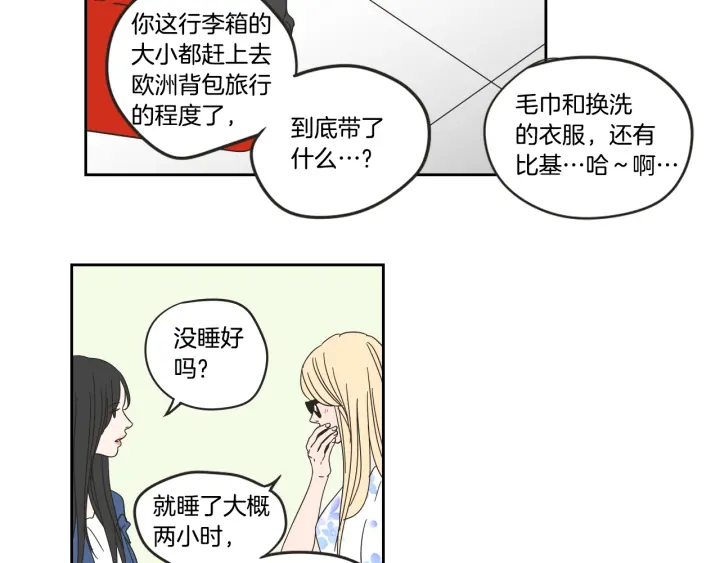狐狸在说什么？韩漫全集-第29话 两天一夜无删减无遮挡章节图片 