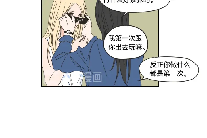 狐狸在说什么？韩漫全集-第29话 两天一夜无删减无遮挡章节图片 
