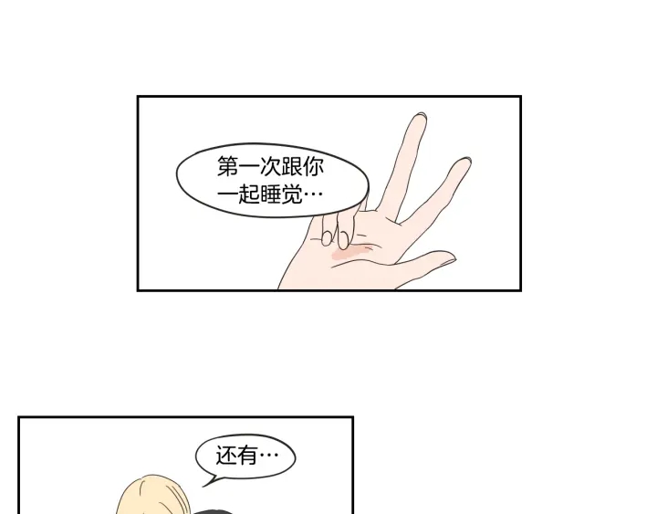 狐狸在说什么？韩漫全集-第29话 两天一夜无删减无遮挡章节图片 