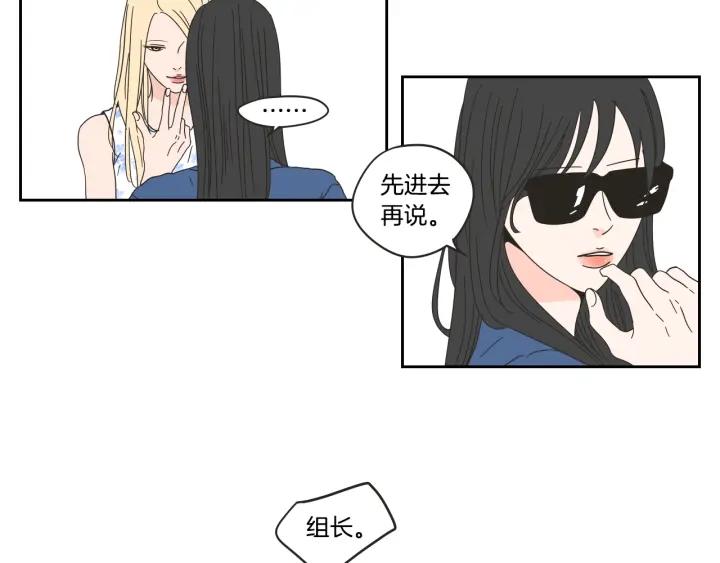 狐狸在说什么？韩漫全集-第29话 两天一夜无删减无遮挡章节图片 
