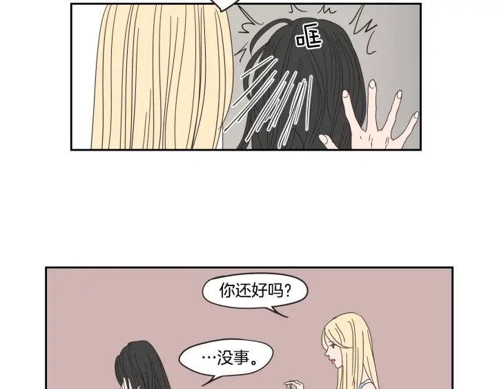 狐狸在说什么？韩漫全集-第29话 两天一夜无删减无遮挡章节图片 